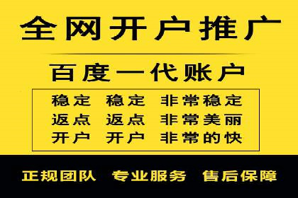 百度竞价个人开户全流程解析：从零开始打造高效广告投放